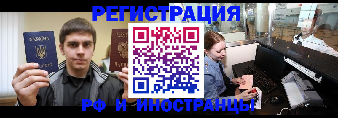 временная регистрация гарантия в Владимире