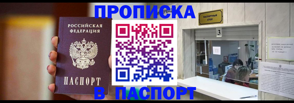 временная регистрация надежно в Владимире