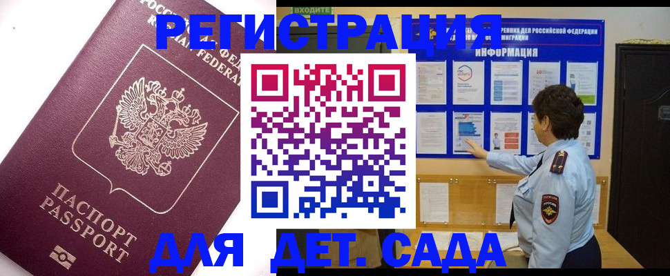 временная регистрация купить в Владимире