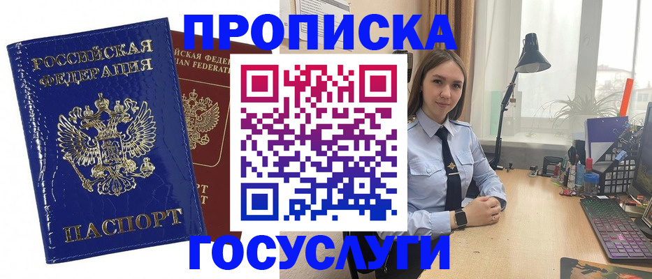 временная регистрация для школы в Владимире