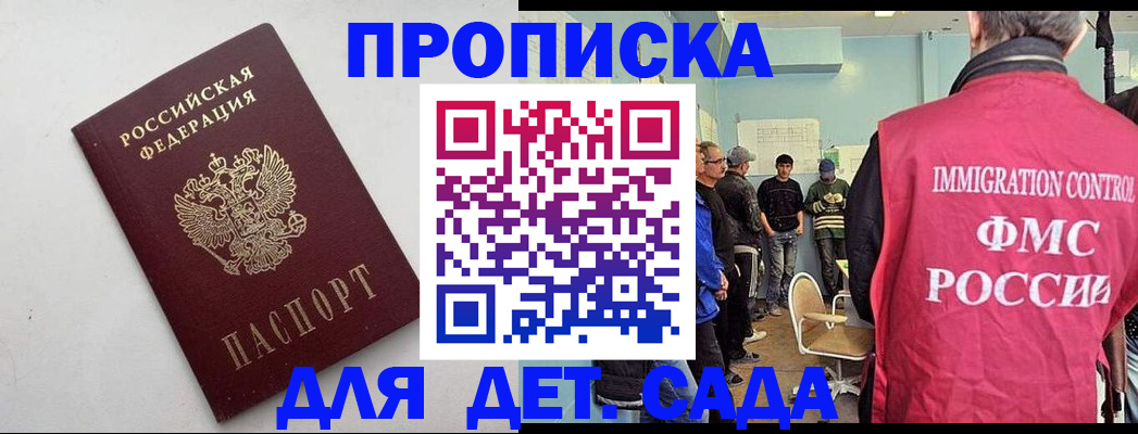 временная регистрация 2025 в Владимире