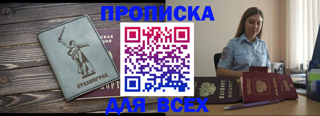 временная регистрация законно в Владимире