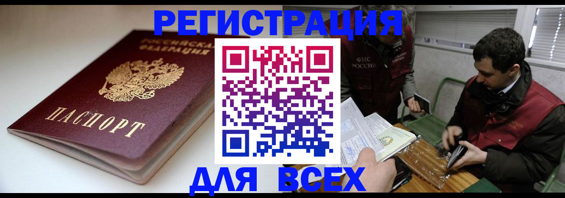 временная регистрация гарантия в Владимире
