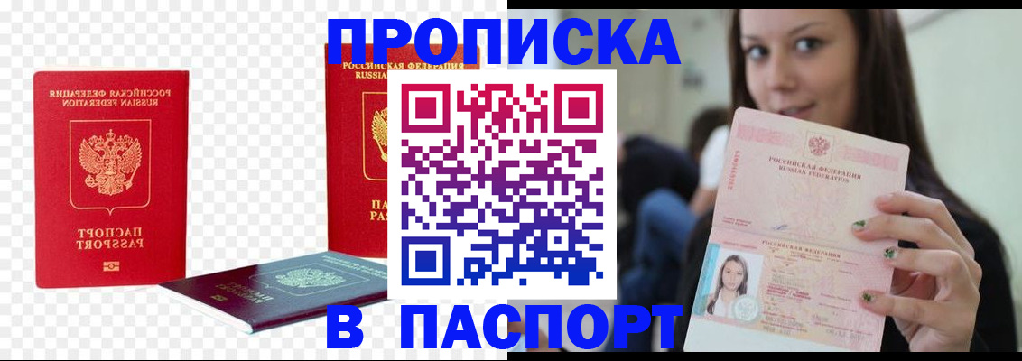 временная регистрация законно в Владимире