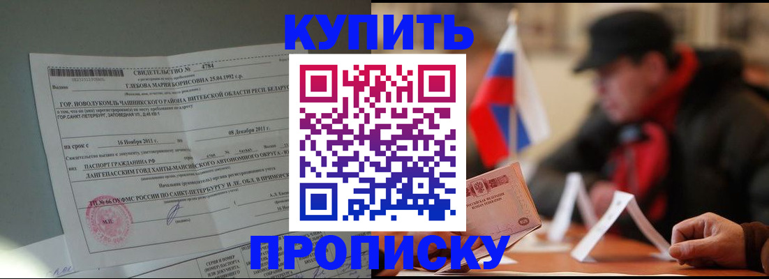 временная регистрация недорого в Владимире
