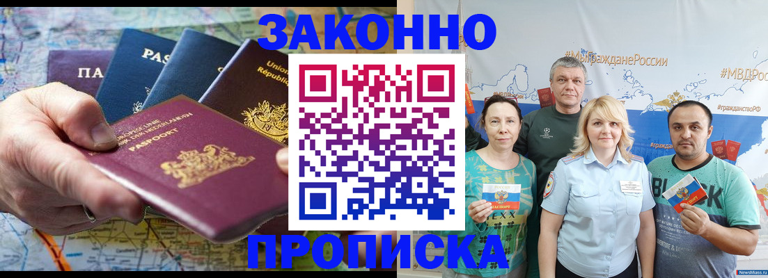временная регистрация собственник в Владимире