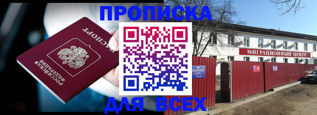 временная регистрация недорого в Владимире