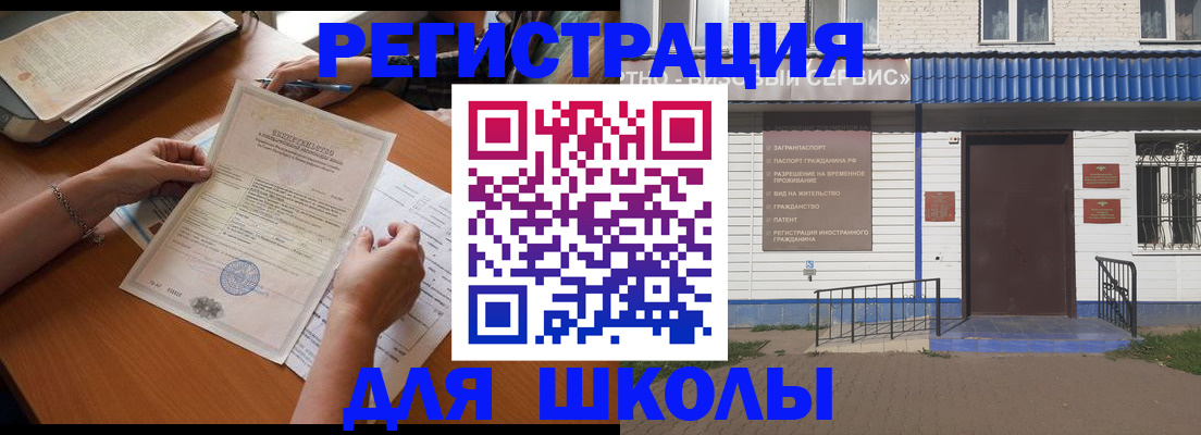 прописка для кредита в Владимире